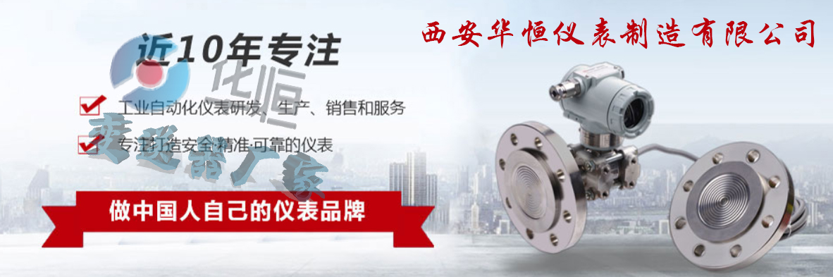 壓力變送器廠(chǎng)家，國產(chǎn)壓力變送器