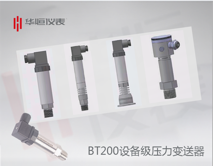 BP200GP變送器_BP200型設備級壓力變送器_BT200GP嵌入式壓力變送器