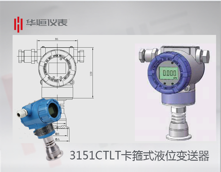 衛生型3151CTLT液位變送器選型_卡箍式液位變送器規_直裝式液位計說(shuō)明