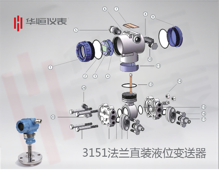 3151TLT法蘭直裝式液位變送器_直裝式液位變送器_硅原理液位計